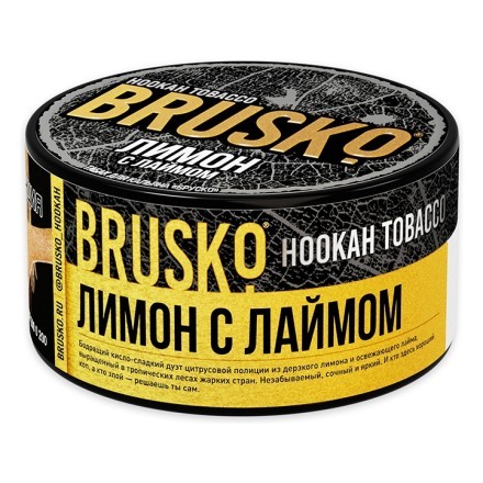 Табак Brusko - Лимон с Лаймом (125 грамм) купить в Тюмени