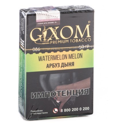 Табак Gixom - Watermelon Melon (Арбуз и Дыня, 50 грамм, Акциз) купить в Тюмени