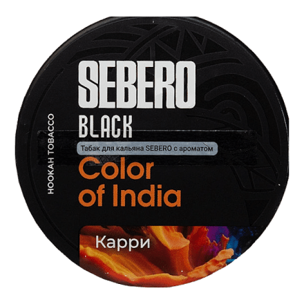 Табак Sebero Black - Color of India (Карри, 200 грамм) купить в Тюмени
