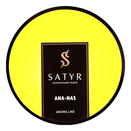 Табак Satyr - Ana-nas (Ананас, 25 грамм) купить в Тюмени