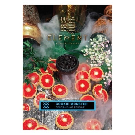 Табак Element Вода - Cookie Monster (Земляничное Печенье, 200 грамм) купить в Тюмени