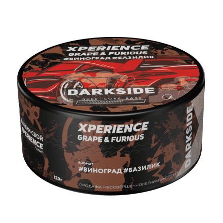Табак Darkside Xperience - Grape &amp; Furious (120 грамм) купить в Тюмени