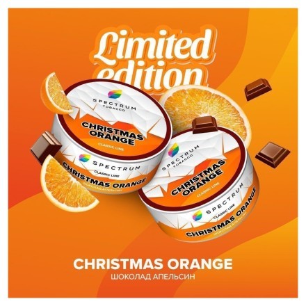 Табак Spectrum - Christmas Orange (Шоколад Апельсин, 25 грамм) купить в Тюмени