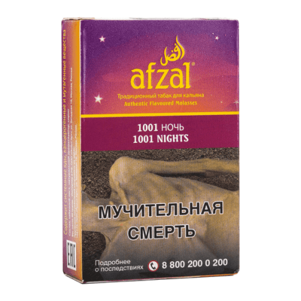 Табак Afzal - 1001 Nights (1001 Ночь, 40 грамм) купить в Тюмени