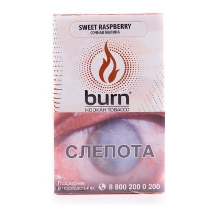 Табак Burn - Sweet Raspberry (Сочная Малина, 100 грамм) купить в Тюмени