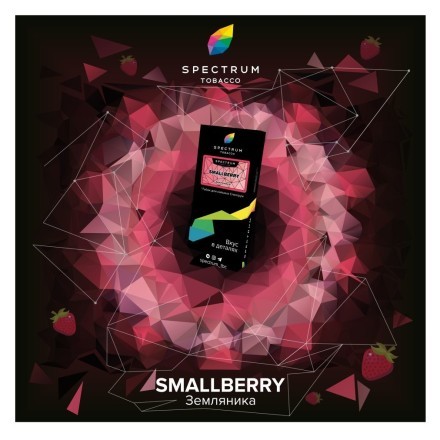Табак Spectrum Hard - Smallberry (Земляника, 25 грамм) купить в Тюмени