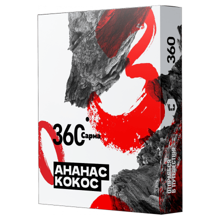 Табак Сарма 360 - Ананас-Кокос (25 грамм) купить в Тюмени
