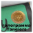 Табак Tangiers Noir - Wintergreen (Винтергрин, 100 грамм, Акциз) купить в Тюмени