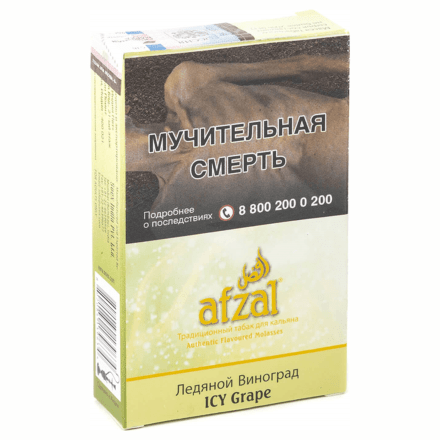 Табак Afzal - Icy Grape (Ледяной Виноград, 40 грамм) купить в Тюмени