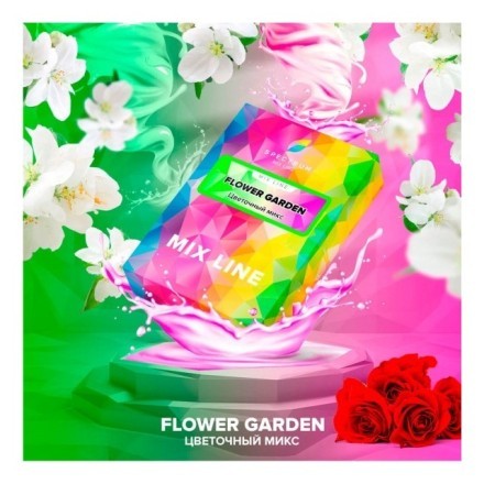 Табак Spectrum Mix Line - Flower Garden (Цветочный Микс, 40 грамм) купить в Тюмени