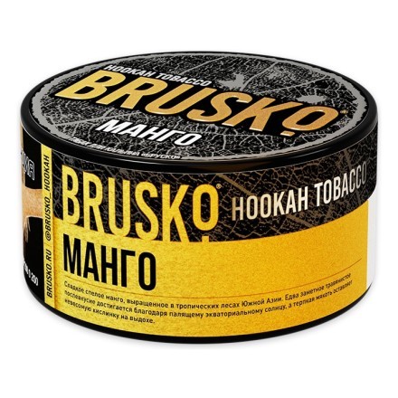 Табак Brusko - Манго (125 грамм) купить в Тюмени
