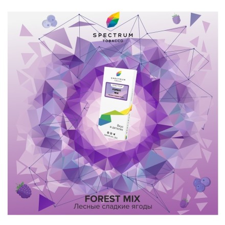 Табак Spectrum - Forest Mix (Лесные Сладкие Ягоды, 25 грамм) купить в Тюмени