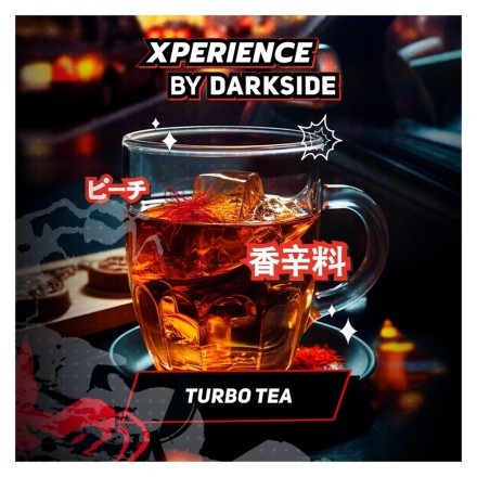 Табак Darkside Xperience - Turbo Tea (120 грамм) купить в Тюмени