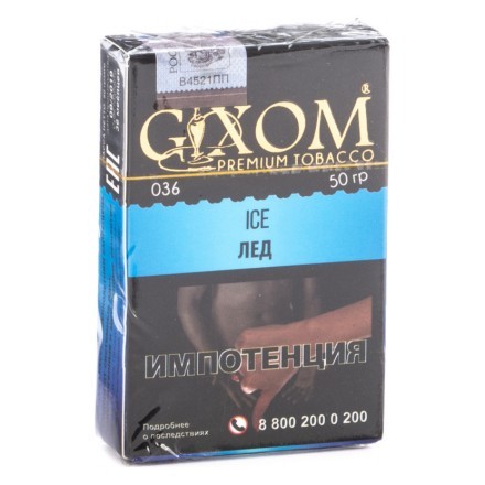 Табак Gixom - Ice (Лед, 50 грамм, Акциз) купить в Тюмени