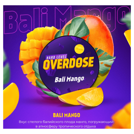 Табак Overdose - Bali Mango (Балийское Манго, 200 грамм) купить в Тюмени