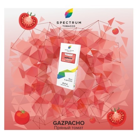 Табак Spectrum - Gazpacho (Пряный Суп Гаспачо, 25 грамм) купить в Тюмени