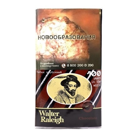 Табак трубочный Walter Raleigh - Chocolate (25 грамм) купить в Тюмени