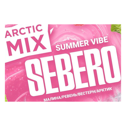 Табак Sebero Arctic Mix - Summer Vibe (Саммер Вайб, 60 грамм) купить в Тюмени