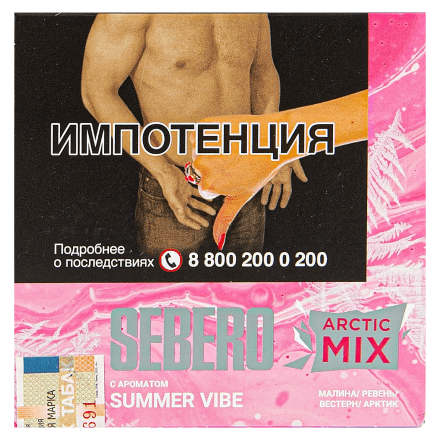 Табак Sebero Arctic Mix - Summer Vibe (Саммер Вайб, 60 грамм) купить в Тюмени