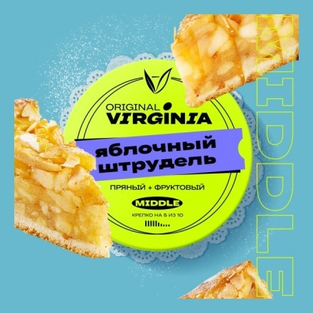 Табак Original Virginia Middle - Яблочный Штрудель (100 грамм) купить в Тюмени