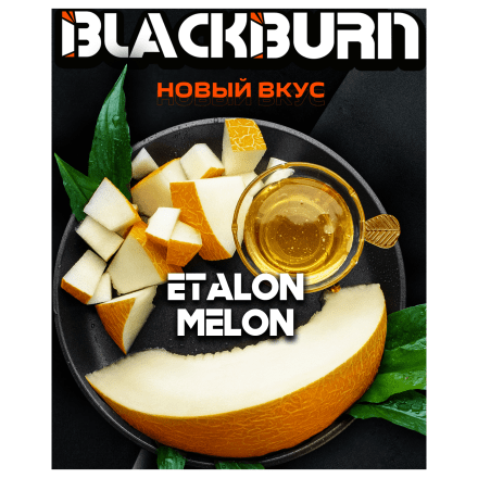 Табак BlackBurn - Etalon Melon (Медовая Дыня, 25 грамм) купить в Тюмени