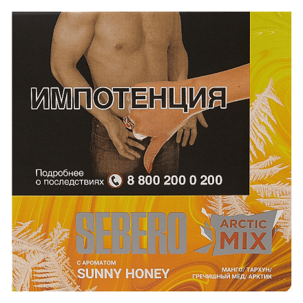 Табак Sebero Arctic Mix - Sunny Honey (Санни Хани, 60 грамм) купить в Тюмени