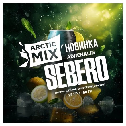 Табак Sebero Arctic Mix - Adrenalin (Адреналин, 25 грамм) купить в Тюмени