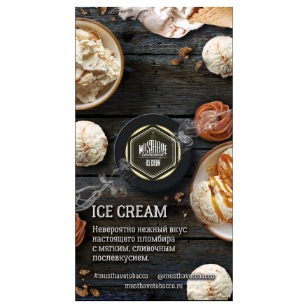 Табак Must Have - Ice Cream (Мороженое Пломбир, 125 грамм) купить в Тюмени