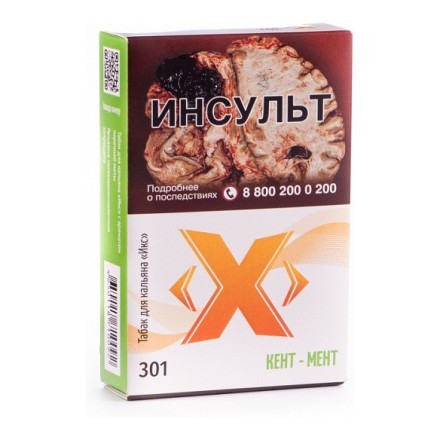 Табак Икс - Кент Мент (Мята, 50 грамм) купить в Тюмени