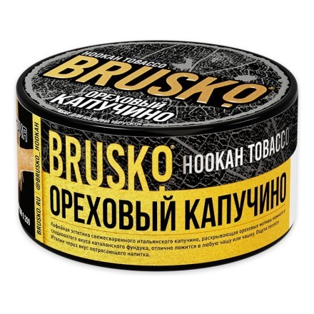 Табак Brusko - Ореховое Капучино (125 грамм) купить в Тюмени
