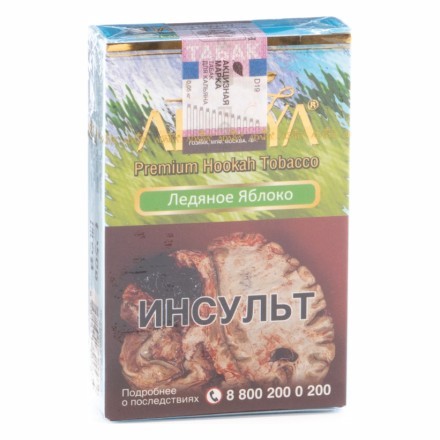 Табак Adalya - Ice Apple (Ледяное Яблоко, 50 грамм, Акциз) купить в Тюмени