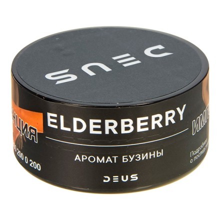 Табак Deus - Elderberry (Бузина, 20 грамм) купить в Тюмени