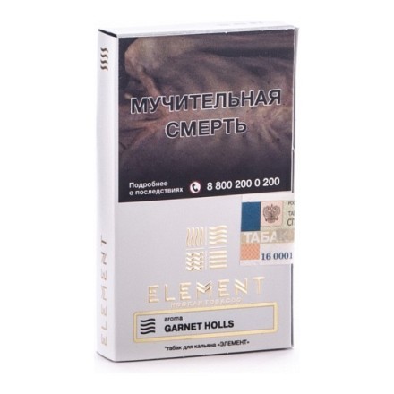 Табак Element Воздух - Garnet Holls (Гранатовый Холс, 25 грамм) купить в Тюмени