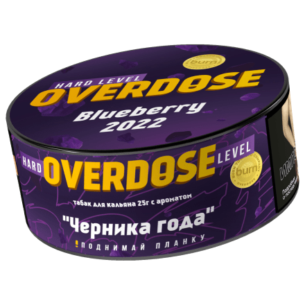 Табак Overdose - Blueberry 2022 (Черника года, 25 грамм) купить в Тюмени