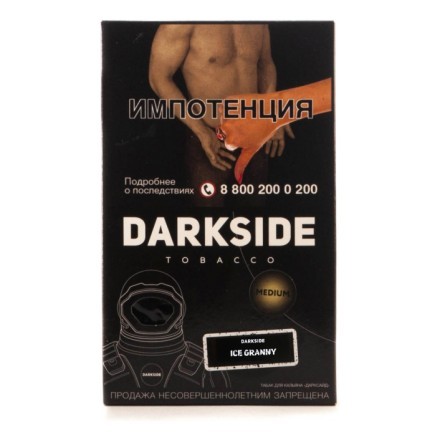 Табак DarkSide Core - ICE GRANNY (Айс Грэнни, 100 грамм) купить в Тюмени