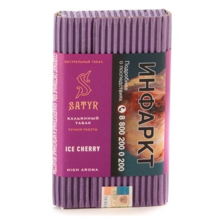 Табак Satyr - Ice Cherry (Ледяная Вишня, 100 грамм) купить в Тюмени