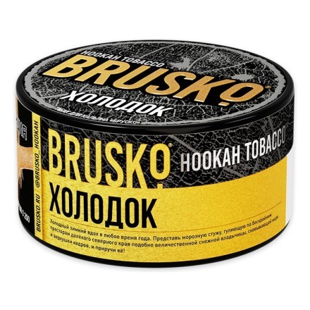 Табак Brusko - Холодок (125 грамм) купить в Тюмени