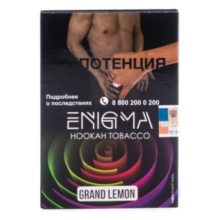 Табак Enigma - Grand Lemon (Гранд Лимон, 100 грамм, Акциз) купить в Тюмени
