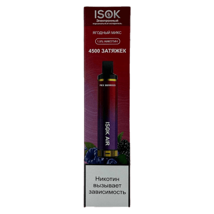 ISOK AIR - Ягодный Микс (Mix Berries, 4500 затяжек) купить в Тюмени