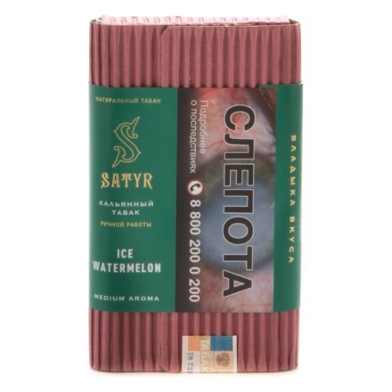 Табак Satyr - Ice Watermelon (Ледяной Арбуз, 100 грамм) купить в Тюмени