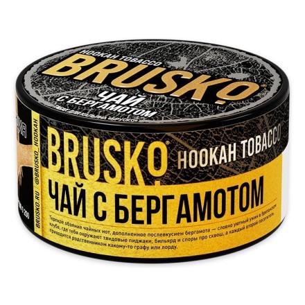 Табак Brusko - Чай с Бергамотом (125 грамм) купить в Тюмени