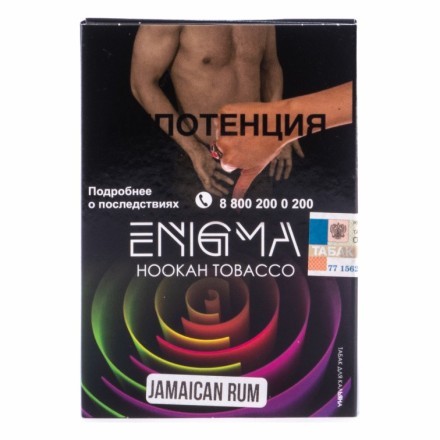 Табак Enigma - Jamaican Rum (Ямайский Ром, 100 грамм, Акциз) купить в Тюмени
