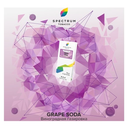 Табак Spectrum - Grape Soda (Виноградная Газировка, 25 грамм) купить в Тюмени