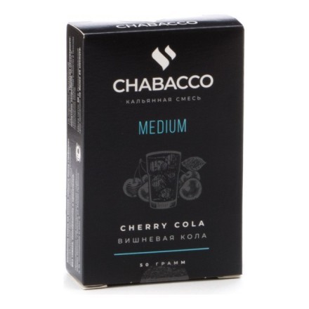 Смесь Chabacco MEDIUM - Cherry Cola (Вишнёвая Кола, 50 грамм) купить в Тюмени
