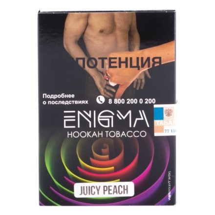 Табак Enigma - Juicy Peach (Сочный Персик, 100 грамм, Акциз) купить в Тюмени