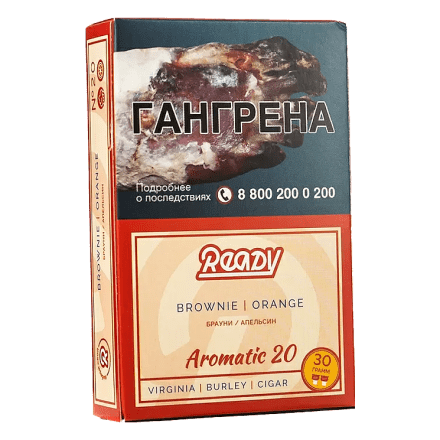 Табак Ready - №20 Brownie Orange (Брауни, Апельсин, 30 грамм) купить в Тюмени
