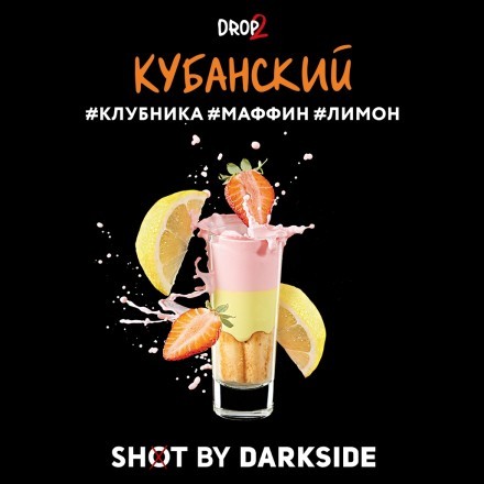 Табак Darkside Shot - Кубанский (30 грамм) купить в Тюмени