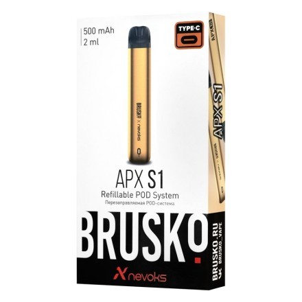 Электронная сигарета Brusko - APX S1 (Желтый) купить в Тюмени