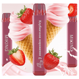 MIKING - Клубничное Мороженое (Strawberry Ice Cream, 1500 затяжек)