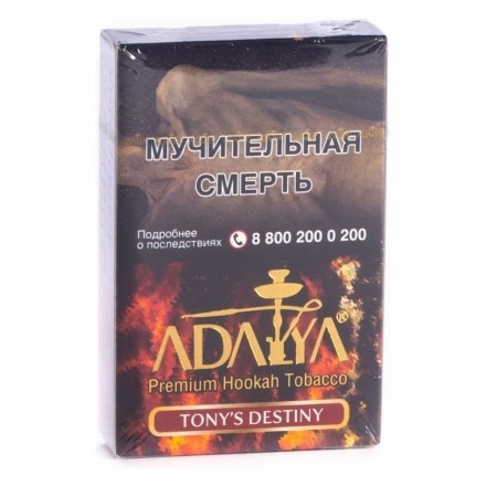 Табак Adalya - Tonys Destiny (Судьба Тони, 20 грамм, Акциз) купить в Тюмени